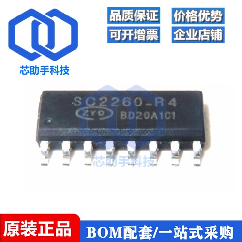一只也可直拍SC2260-R4 SC2260R4 PT2260-R4 PT2260R4 SOP16