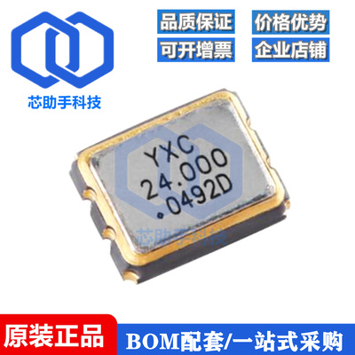 3225贴片有源晶振 24MHz ±20ppm 1.8V~3.3V OT322524MJBA4SL