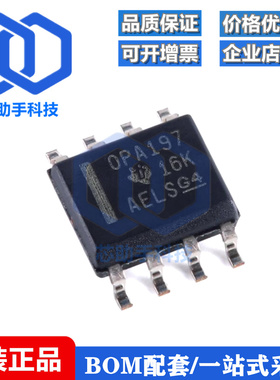 全新原装 OPA197IDR SOIC-8 精密运算放大器芯片
