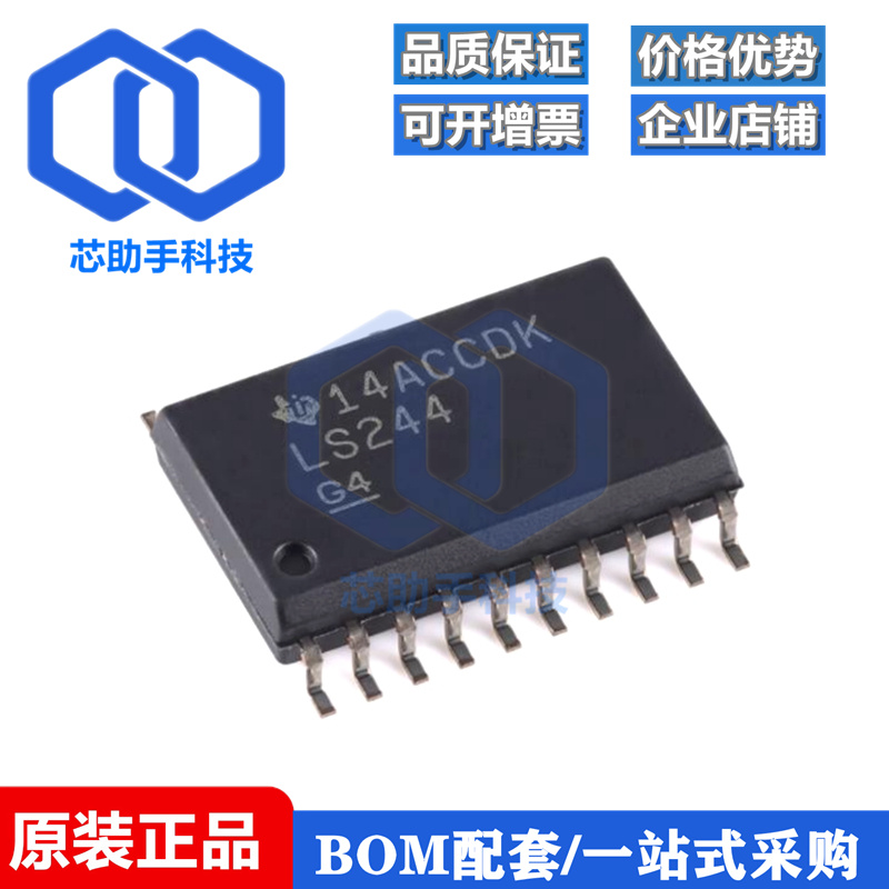 SN74LS244DWR SOIC-20八路缓冲器和线路驱动器芯片-封面