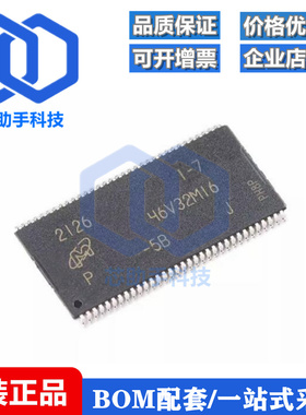 MT46V32M16P-5B:J TSOP-66 512Mb DDR SDRAM内存存储芯片