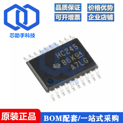 SN74HC245PWR TSSOP-20 三态输出八路总线收发器芯片