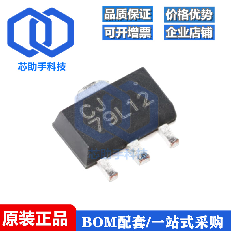 CJ79L12 SOT-89 12V 100mA 三端负电压调节器稳压器芯片