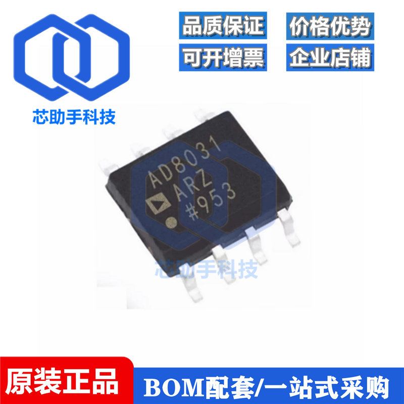 全新原装AD780A 817A 8031 8034 8056 8057 8065 8066 8131 A AR