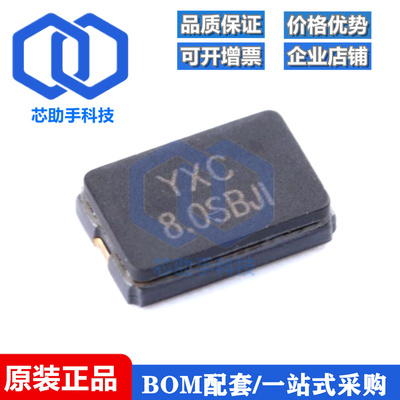 贴片无源晶振/YSX530GA 8MHz ±10PPM 20pF X50328MSB2GI/5032_2P