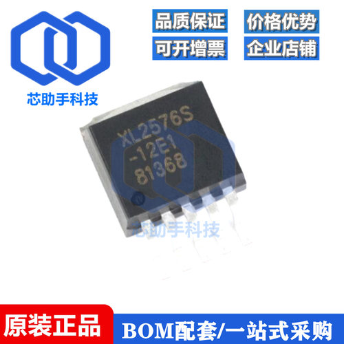 XL2576S-12E1 TO263-5 3A 12V 52KHz降压直流转换器芯片