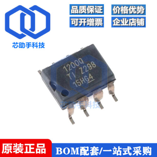 全新原装 贴片 AMC1200STDUBRQ1 SOP-8 汽车级隔离放大器IC芯片
