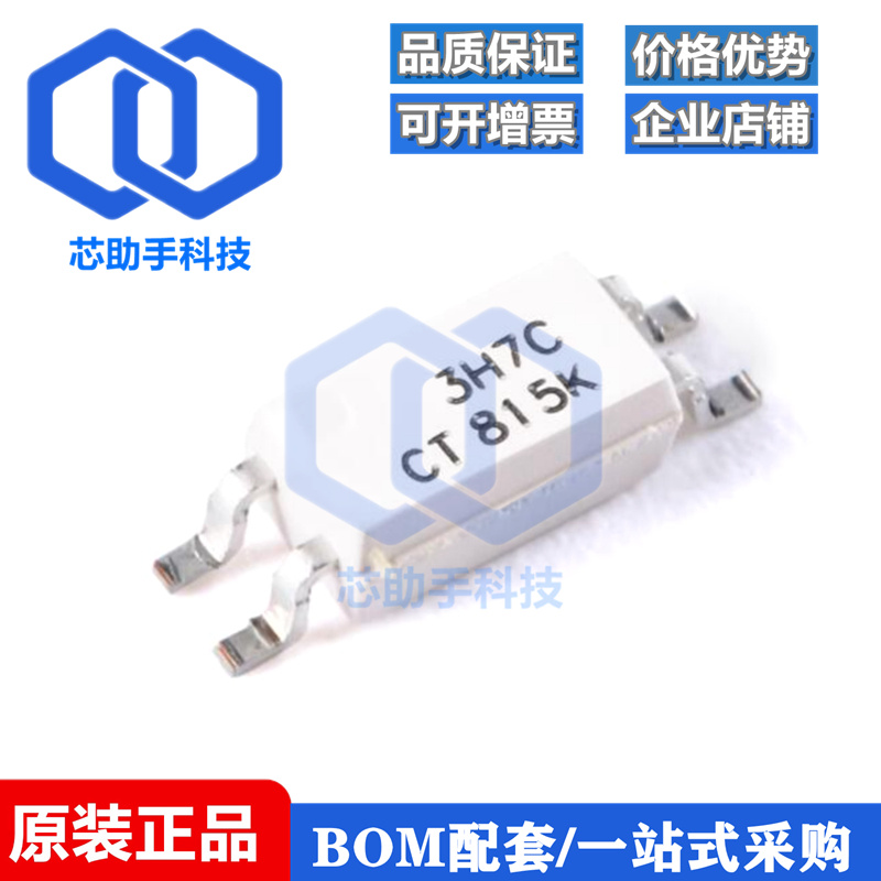 全新原装 CT3H7C(T1) SOP-4 光电晶体管输出光电耦合器 兼容EL3H7