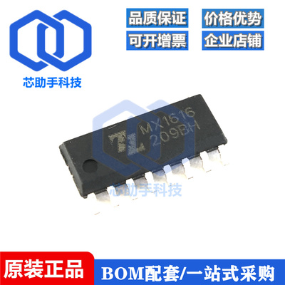 原装 直拍MX1508 MX1616 SOP-16 全新双路有刷直流马达驱动IC