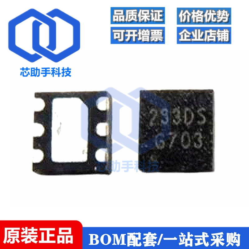 一只也可直拍TTP233D-SB6 DFN6 单键触控蓝牙耳机触摸IC 全新