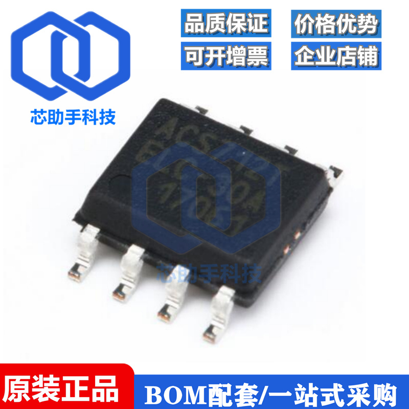 全新原装 SOP-8 ACS712ELCTR-30A-T 电流传感器 电压隔离