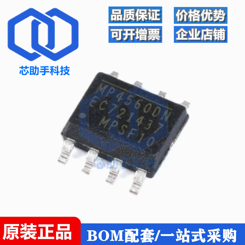贴片 MP4560DN-LF-Z SOIC-8 降压转换器 DC-DC芯片