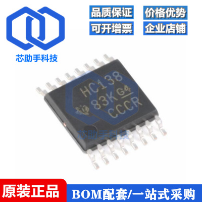 一只也可直拍SN74HC138PWR HC138 74HC138PW 全新TSSOP16