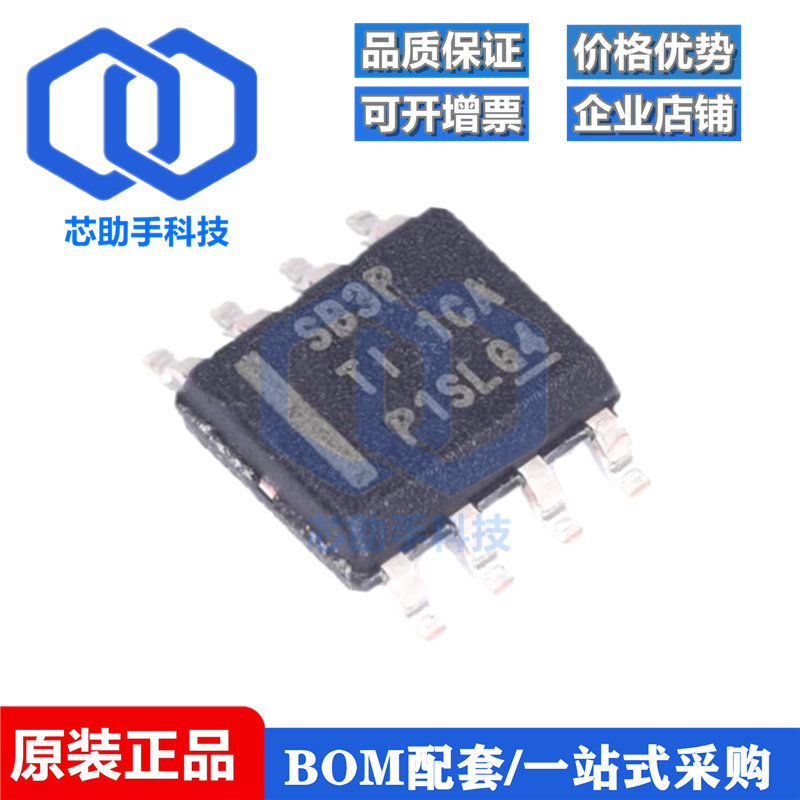 全新原装 LMR16030PDDAR SOP-8 丝印SB3P 开关稳压器 LMR16030