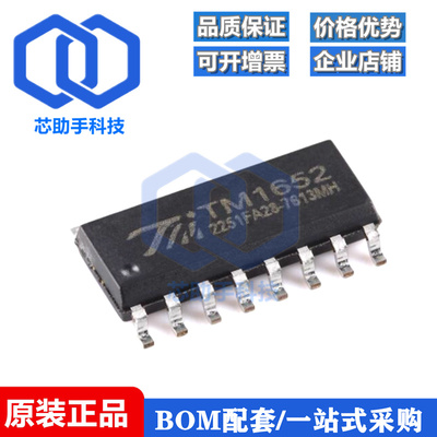 全新原装TM1652 SOP-16LED(发光二极管/数码管/点阵屏)驱动控制IC