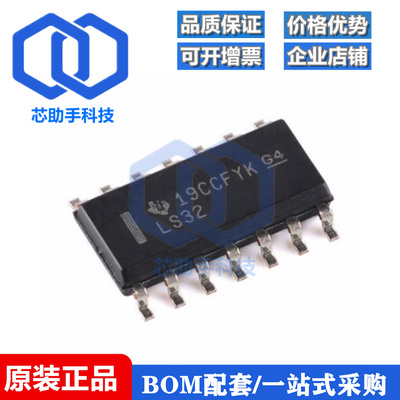 SN74LS32DR SOIC-14 四路2输入正或门芯片