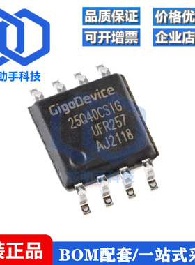 GD25Q40CSIG SOP-8 4M-bit 3.3V串行闪存芯片
