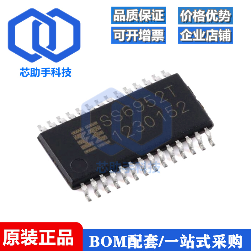 全新原装SS6952T-ET-TP ETSSOP-28 双极步进电机集成电机驱动芯片