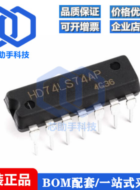 直插 HD74LS74AP  DIP-14 双D触发器/逻辑芯片