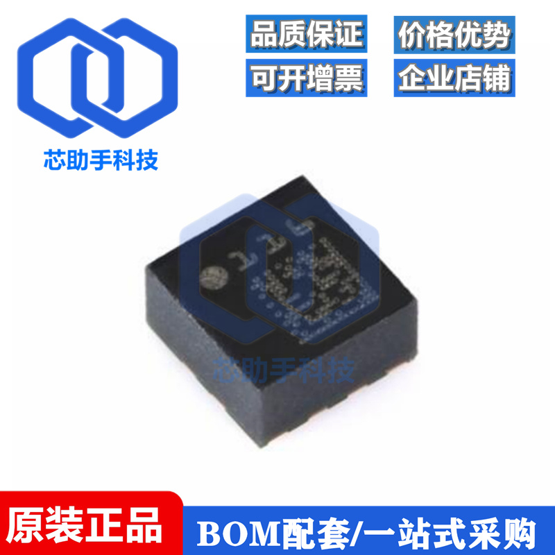 全新原装 LIS2DE12TR LGA-12 3轴MEMS加速度计运动传感器芯片