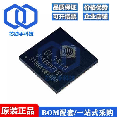 GL3510-OSY52 QFN64 USB3.1分流集线器控制器芯片 GL3510