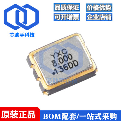 3225贴片有源晶振 8MHz ±20ppm 1.8V~3.3V OT32258MJBA4SL