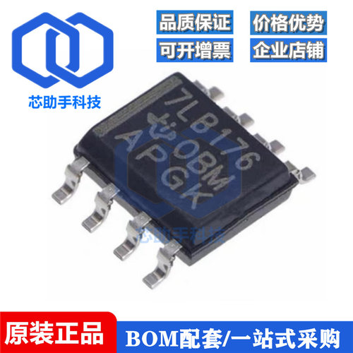 SN75LBC176DR SN75LBC176D 丝印7LB176 总线收发器 SOP8 全新原装