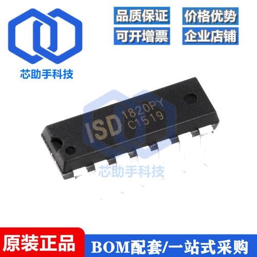 直插 全新原装 ISD1820PY 8-20秒单段语音录放电路 DIP-14