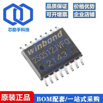 贴片 W25Q512JVFIQ SOIC-16 3V 512M-bit串行闪存芯片