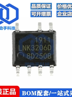 全新 LNK3206D-TL LNK3206 贴片SOP7 电源管理芯片