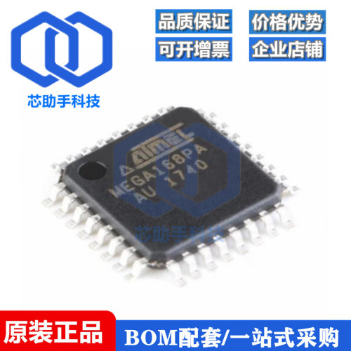 全新原装 贴片 ATMEGA168PA-AU 8位微控制器 16K闪存AVR TQFP-32