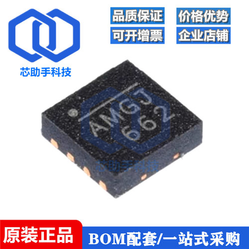 全新原装 MP9943GQ-Z 贴片QFN8 MP9943GQ 丝印AMGJ 电源管理芯片
