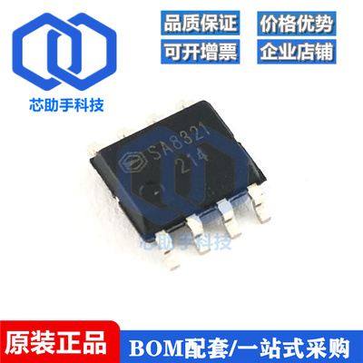 全新原装 SA8321 SOP8 单通道16V/6A 带过温过流短路保护直流驱动