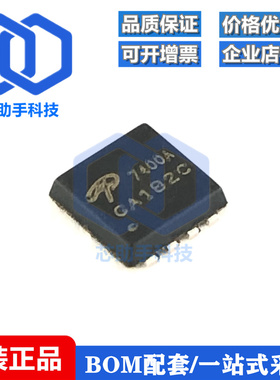 原装 AON7400A/7401/7409/7410/7544 贴片QFN8 N沟道 MOS场效应管