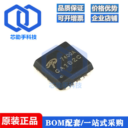 原装 AON7400A/7401/7409/7410/7544 贴片QFN8 N沟道 MOS场效应管