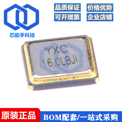 3225贴片无源晶振/YSX321SL 16MHz 10ppm 9pF X322516MLB4SI 4脚