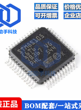 全新原装 STM8S105C6T6 LQFP-48 16MHz/32KB闪存/8位微控制器-MCU