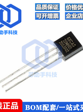 原装 GX20MH01 TO-92 可编程分辨率单总线高精度温度传感器芯片