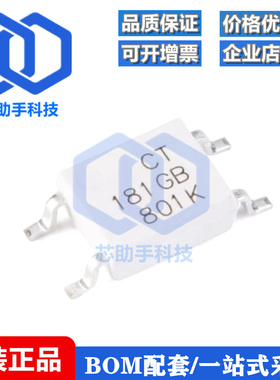 全新原装 贴片光耦 CT181GB(T1) SOP-4 兼容TLP181GB 耦合器芯片