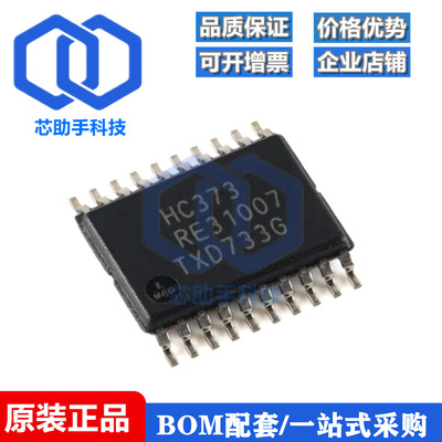 74HC373PW-Q100,118 TSSOP-20 八路D型透明锁存器；三态