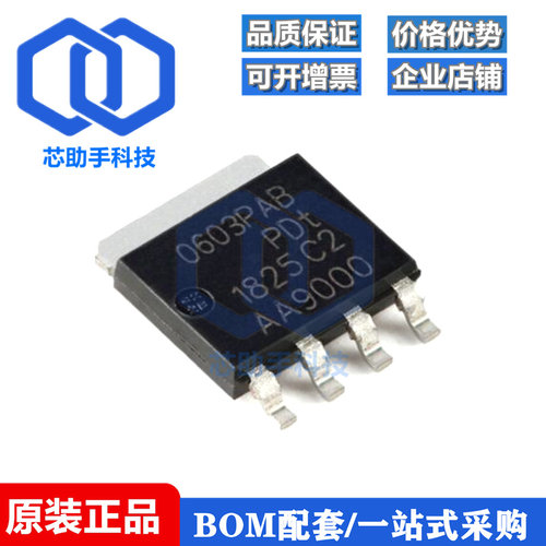 全新原装 PHPT60603PYX LFPAK56 60V，3A PNP高功率双极晶体管