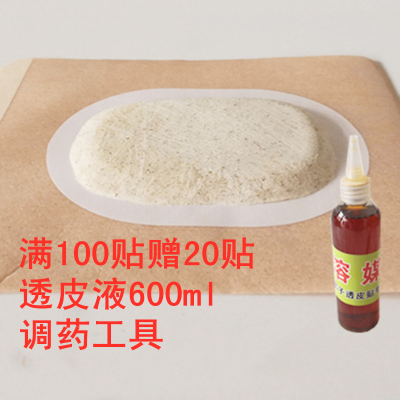 蒿子亚宝无纺布防过敏透皮贴