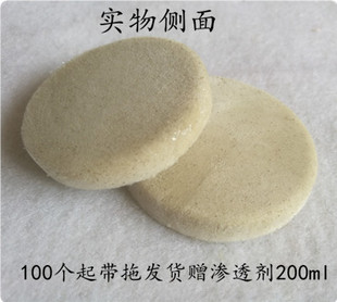 沙蒿子透皮贴 直径5.5沙蒿子饼 圆形饼 100个包邮 赠渗透剂 溶媒