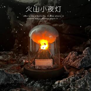 DIY火山爆发小夜灯岩浆喷发卧室氛围灯高级小众送闺蜜生日礼物