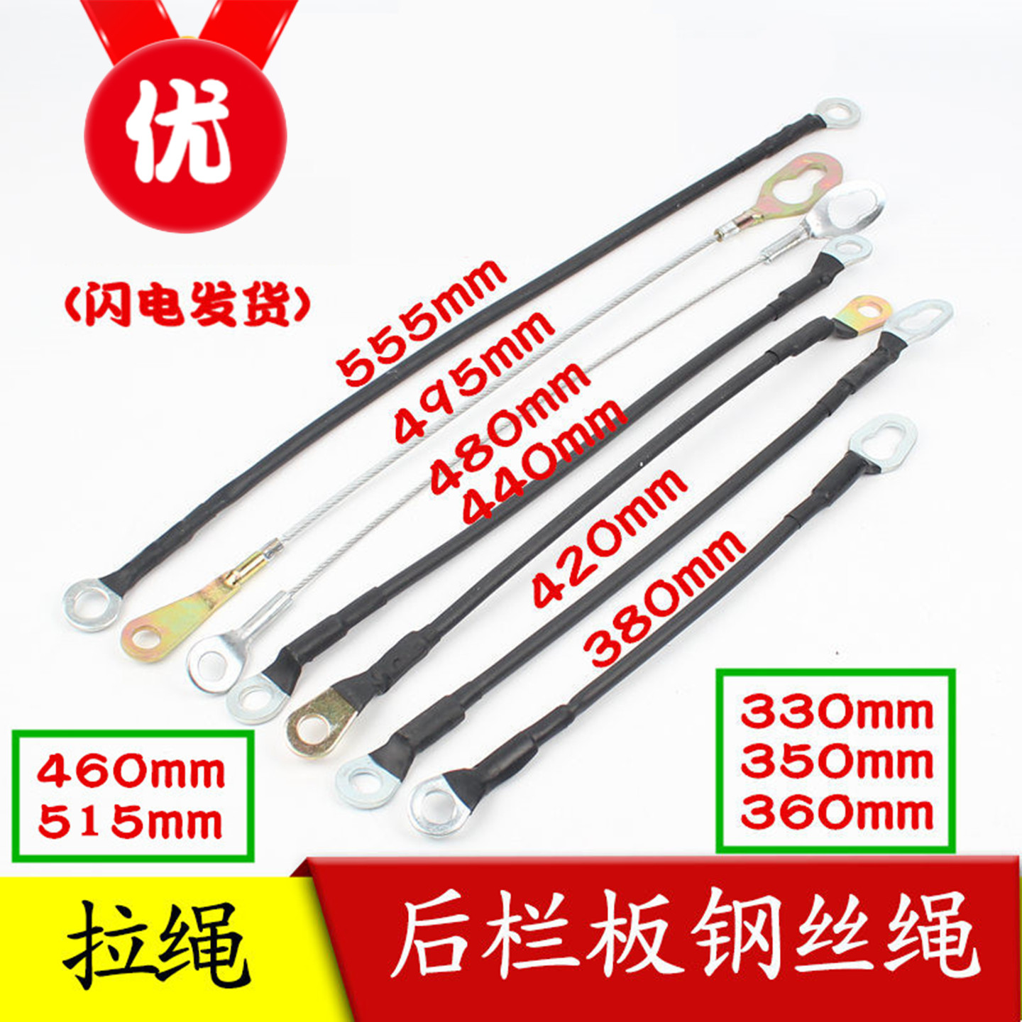 皮卡小货车原装加装改装钢丝绳