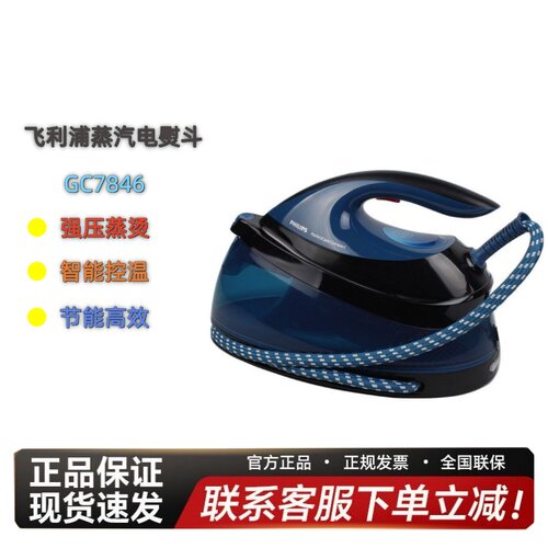 飞利浦蒸汽电熨斗家用增压熨烫机