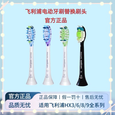 飞利浦电动牙刷头HX9073/9053/9043适配HX9911/9912/3792原装正品