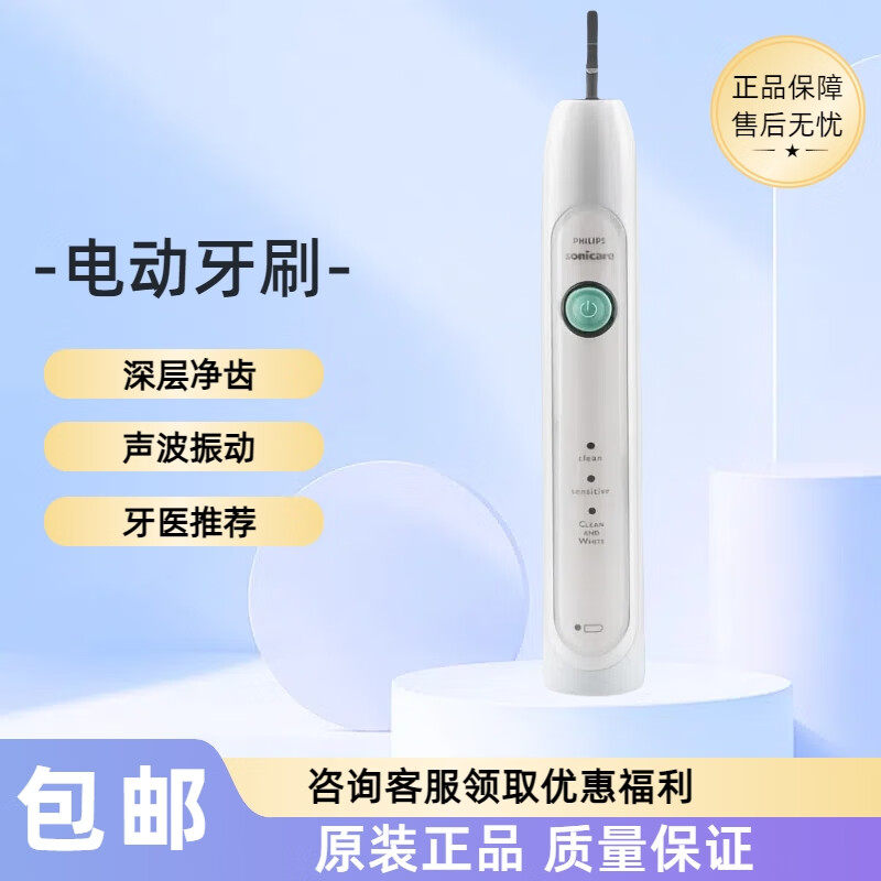 飞利浦电动牙刷成人情侣