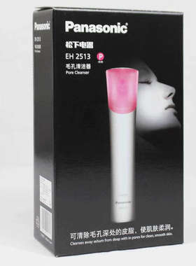 松下毛孔清洁器洁面仪去粉刺黑头