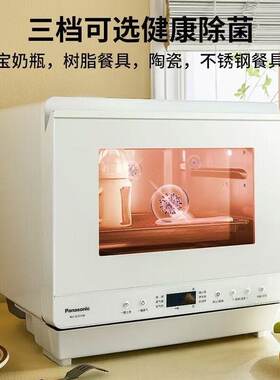 松下电烤箱多功能家用小型蒸烤箱